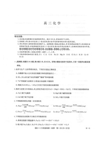 九师联盟2025-2026学年高三上学期10月大联考化学试卷