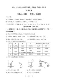 河北省唐山一中2025-2026学年高一上学期10月月考化学试卷