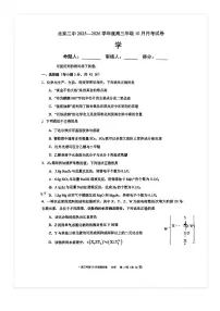 2025-2026学年北京二中高三上10月月考化学试题