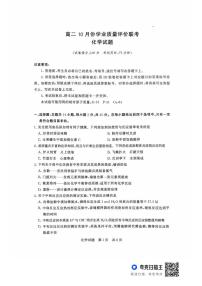 化学-山西T8联考高二上学期10月份学业质量评价联考试题及答案