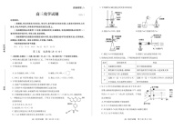 山东省滨州市2025届高三上学期1月期末考-化学试卷（学生版）