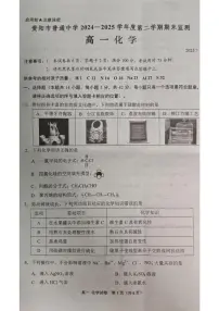 贵州省贵阳市普通高中2024-2025学年高一下学期期末考试化学试卷+答案