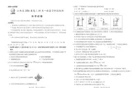 江西省上进联考2026届高三上学期10月一轮复习阶段检测化学试题（PDF版附解析）