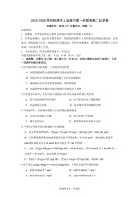 安徽省蚌埠市A层高中2025-2026学年高二上学期10月月考化学试卷