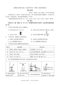 2025北京首都师大附中高三上10月月考化学试卷