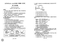山西省长治学院附属太行中学校2025-2026学年高二上学期第一次月考 化学试题