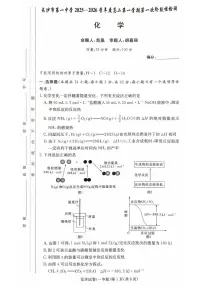 长沙一中2025-2026学年高二上学期10月月考化学试题+答案