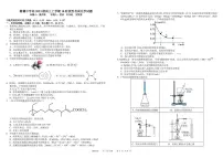 四川省成都市树德中学2025-2026学年高三上学期10月月考化学试卷(PDF版附答案)