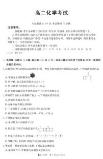 河北省部分学校2024-2025学年高二下学期7月期末考试化学试卷(含答案)