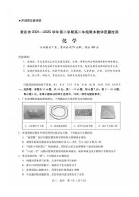 广东省肇庆市2024-2025学年高二下学期期末考试化学试卷
