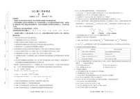 2025届陕西菁师教育联盟高三下学期3月联考-化学试题（含答案）