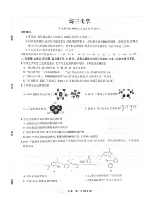 东北三省精准教学联盟2025届高三下学期3月联合模拟-化学试卷（含答案）