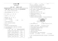 山东省聊城市某校2025-2026学年高一上学期第一次月考化学试题（图片版，含解析）含答案解析