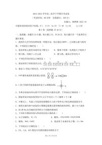 山东省济宁市嘉祥一中2024-2025学年高二下学期3月月考化学试卷+答案