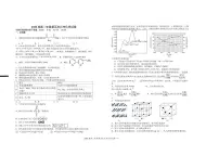 江西省宜春市上高二中2024-2025学年高二下学期3月第五次月考试题化学试卷