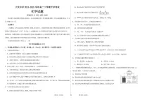 黑龙江省大庆市大庆中学2024-2025学年高二下学期开学化学试卷