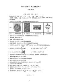 陕西省西安市铁一中学2026届高三上学期第一次月考化学试题