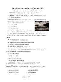 江苏省常州市金坛区第一中学2025-2026学年高一上学期10月月考化学试题