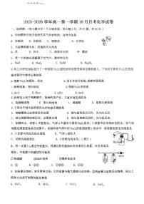 福建省龙岩市高级中学2025-2026学年高一上学期第一次月考化学试卷