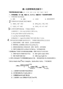江苏省扬州市新华中学2025-2026学年高一上学期10月月考化学试题