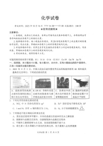 湖北省腾云联盟联考2026届高三10月月考化学试卷