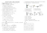 黑龙江省哈尔滨师范大学附属中学2025-2026学年高三上学期10月月考试题 化学 PDF版含答案