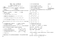 湖北省黄梅县第一中学2025-2026学年高一上学期10月测试化学试卷（Word版附答案）