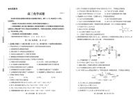 山东省德州市2025-2026学年高三上学期开学考试化学试卷+答案