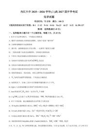 四川省内江市第六中学2025-2026学年高二上学期开学考试化学试卷（含答案）