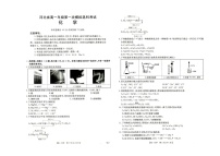 河北省保定市2025-2026学年高一上学期10月月考化学试卷