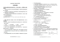 湖北省云学联盟2026届高三上学期10月月考化学试卷