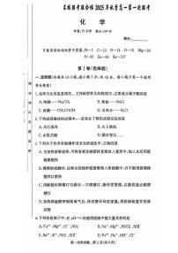 湖南名校联考2025-2026学年高一上学期10月月考化学试题+答案