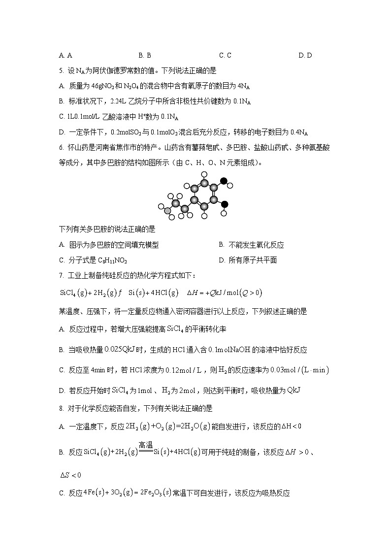 湖北省十堰市八校教联体联考2025-2026学年高二上学期9月月考化学试题(学生版)第2页