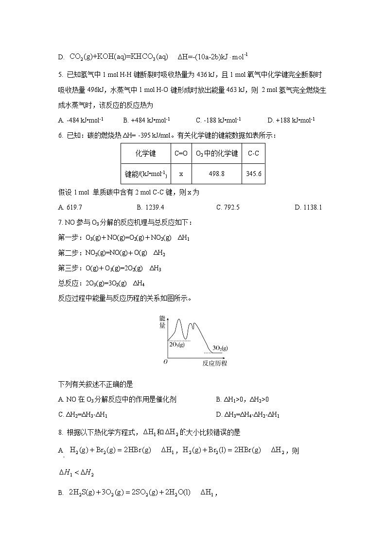 山西省太原市某校2025-2026学年高二上学期9月半月考化学试题(学生版)第2页