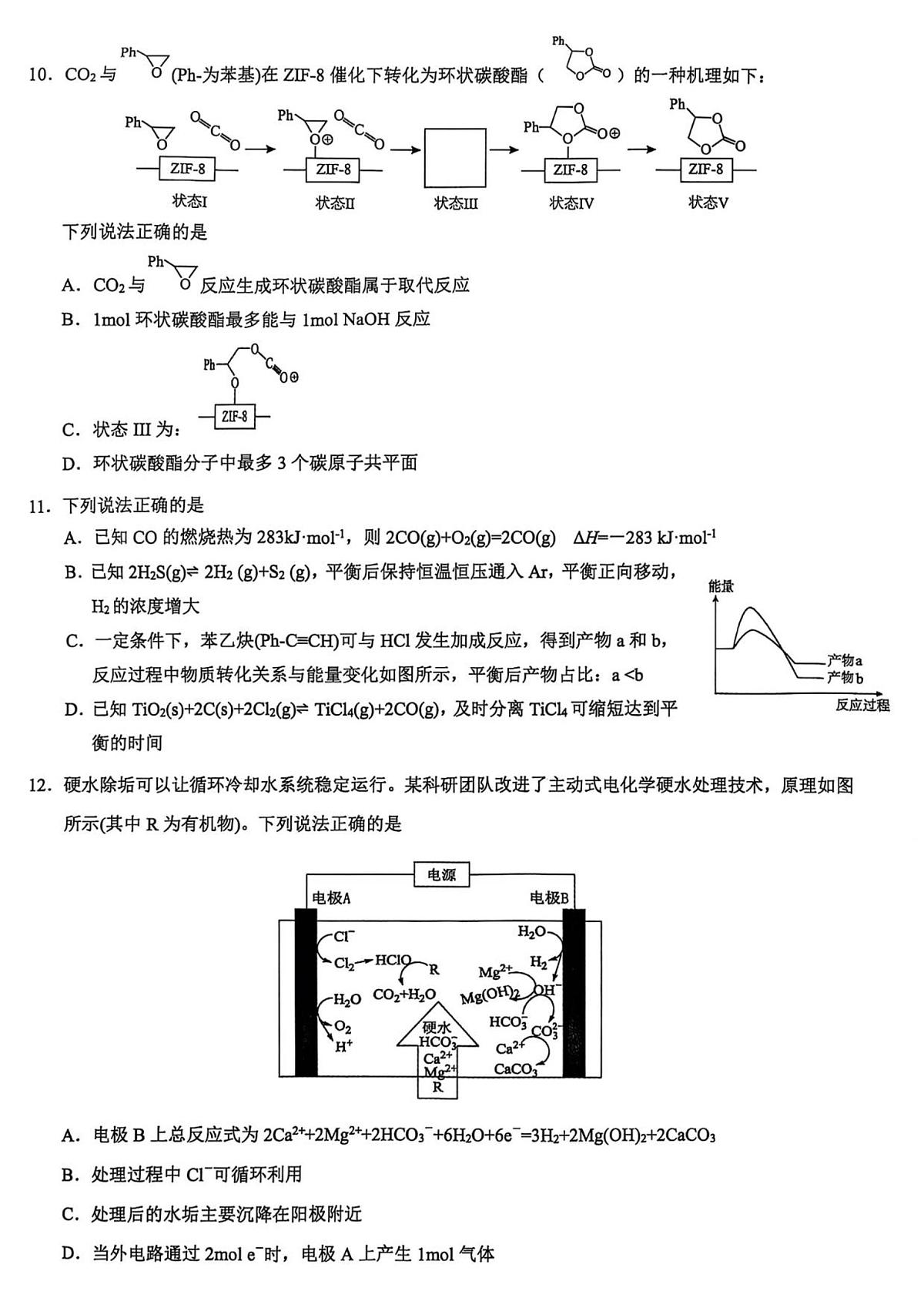 化学第3页