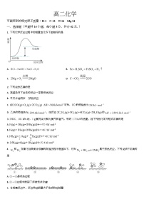 吉林省通化市梅河口市第五中学2025-2026学年高二上学期10月月考试题 化学 Word版含答案含答案解析