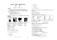 河北省保定市部分高中2025-2026学年高一上学期10月月考化学试题（图片版，含答案）含答案解析