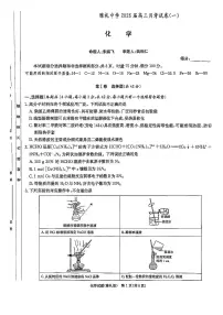 湖南省长沙市炎德英才大联考雅礼中学2026届高三月考试卷(一)化学