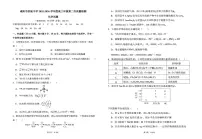 陕西省咸阳市实验中学2026届高三上学期第二次质量检测化学含答案解析