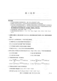 2026九师联盟高三10月10联考化学试卷（含答案）含答案解析