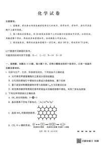 云南省昆明市云南师范大学附属中学2026届高三上学期高考适应性月考卷（三）化学试卷
