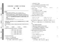 吉林省全国名校2025-2026学年高一上学期第一次月考化学试卷（含答案）