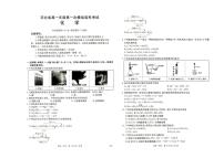 化学-河北省保定市部分高中2025-2026学年高一上学期10月月考试题和答案