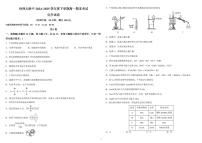 黑龙江省哈尔滨师范大学附属中学2024-2025学年高一下学期期末考试化学试卷