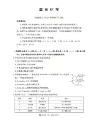 广东省金太阳2026届高三上学期10月联考（26-27C）化学试题+答案