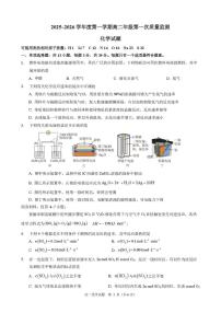 江苏东海高级中学2025-2026学年高二上学期第一次月考化学试题（含答案）