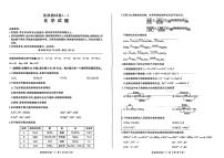 黑龙江省双鸭山市部分学校2025-2026学年高二上学期9月月考化学试卷