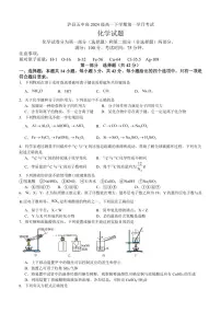 四川省泸州市泸县第五中学2024-2025学年高一下学期3月月考化学试卷+答案