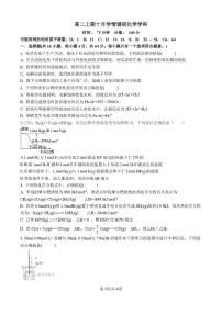河南省郑州市第二高级中学2025-2026学年高二上学期10月月考化学试卷及答案