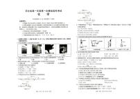 河北省保定市部分高中2025-2026学年高一上学期10月月考化学试题（PDF版附答案）